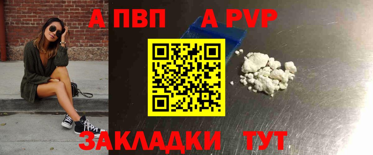 А ПВП кристаллы  APVP крисы CK  Вход с VPN  Ухта  магазин продажи наркотиков  Alpha PVP Crystall  APVP 
