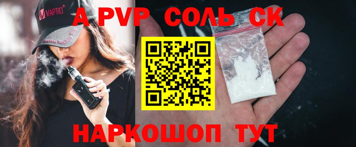 А ПВП Crystall Ухта