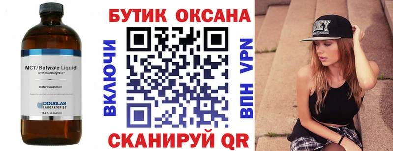 mega зеркало  Ухта  Бутират вода 
