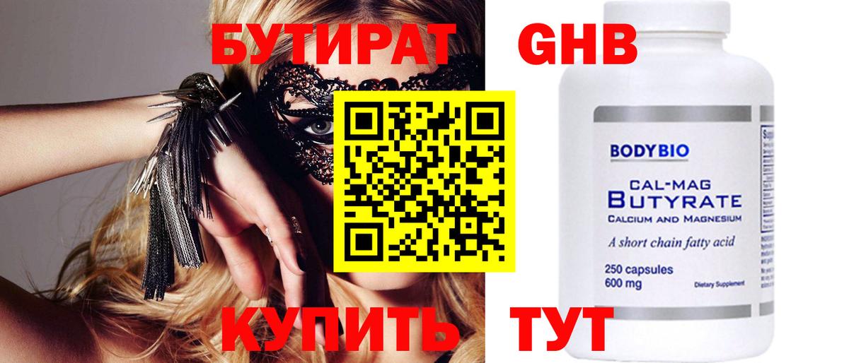 БУТИРАТ оксана Ухта