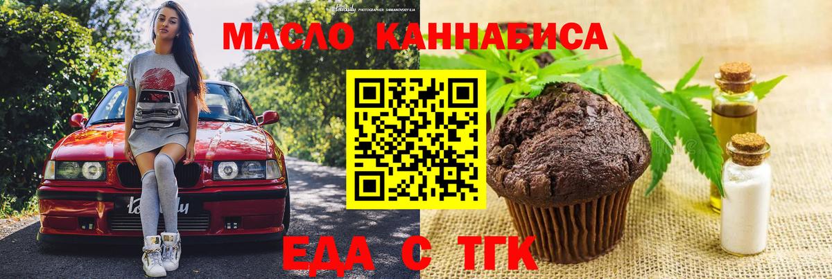 Cannafood марихуана  Вход с VPN  Ухта 