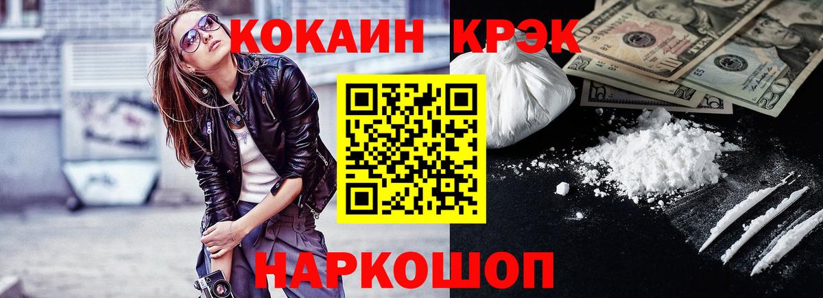 КОКАИН Fish Scale Ухта