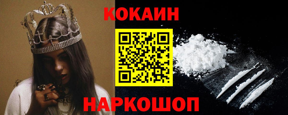 Cocaine FishScale  Вход с VPN  Ухта  Кокаин  Cocaine Перу 