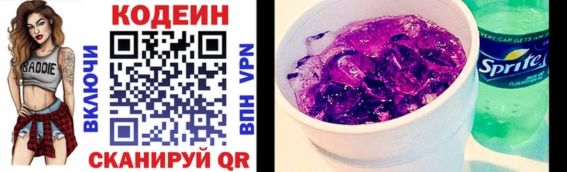 Кодеин Purple Drank  наркошоп  Ухта 