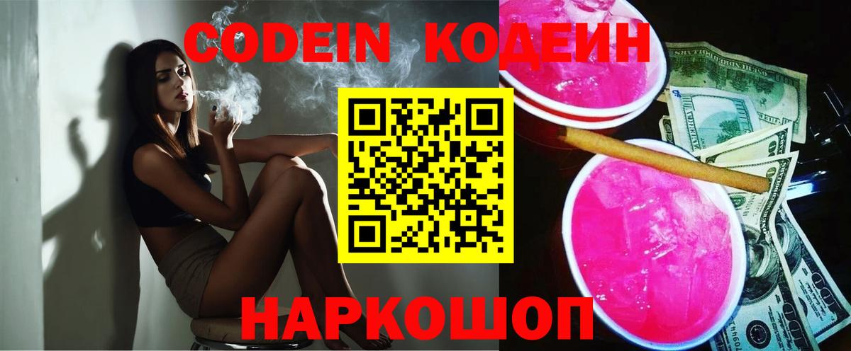 Ухта  Codein Purple Drank  Кодеин Purple Drank  купить наркоту  Вход с VPN 