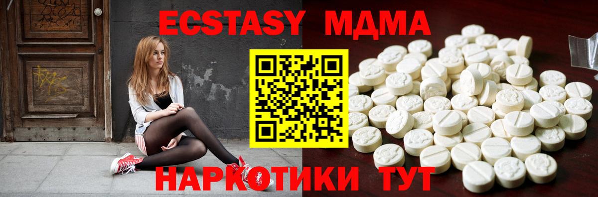 Экстази 280 MDMA Ухта
