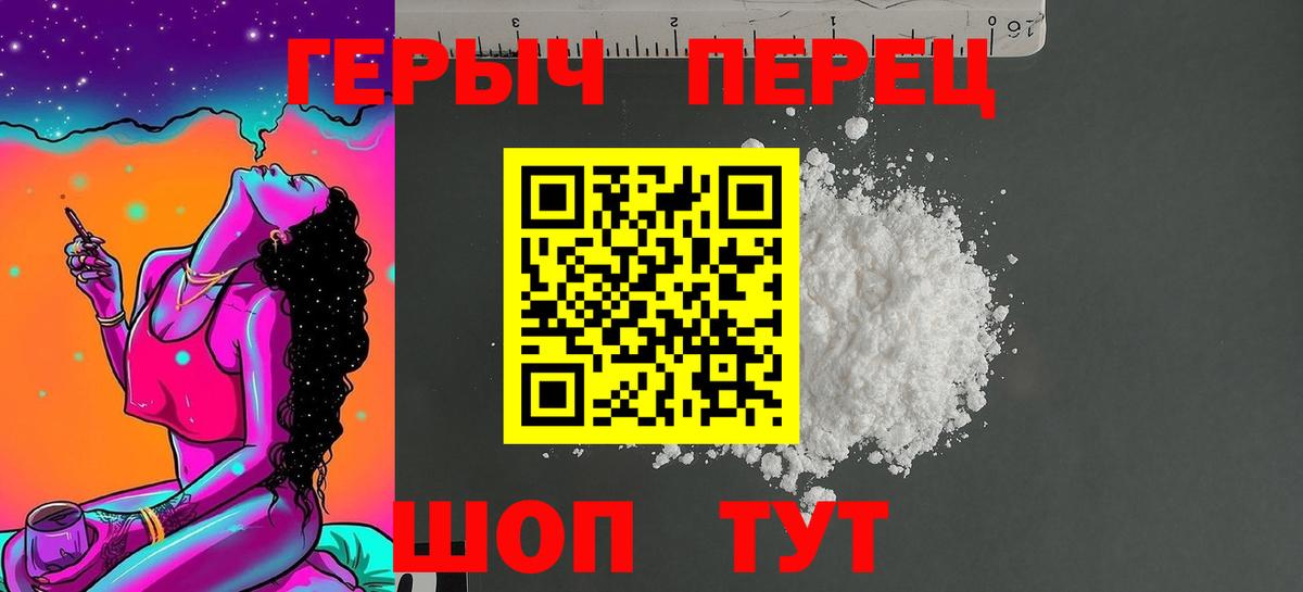 ГЕРОИН VHQ  Вход с VPN  Ухта 