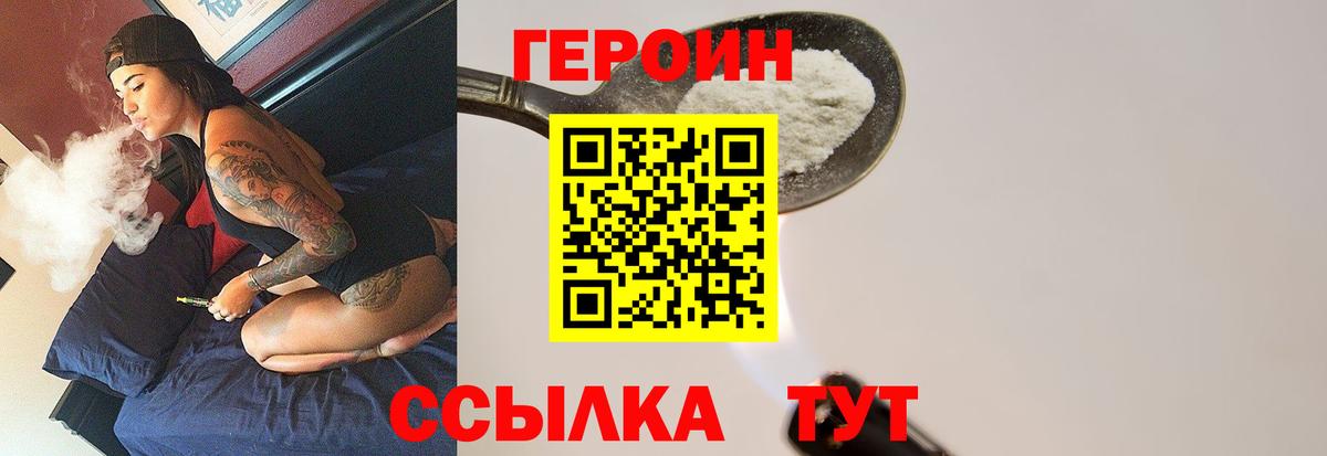 ГЕРОИН афганец Ухта
