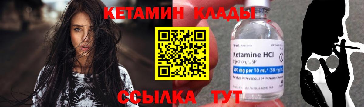 Ухта  Кетамин VHQ  Вход с VPN  Кетамин ketamine 