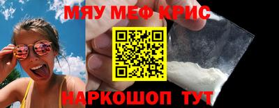 меф Коммунар