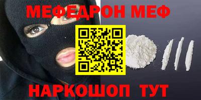 меф Коммунар