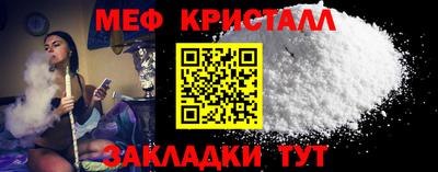 меф Коммунар