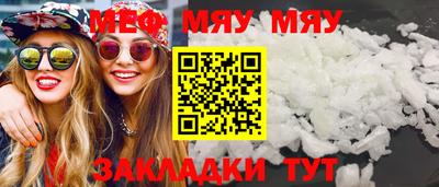меф Коммунар