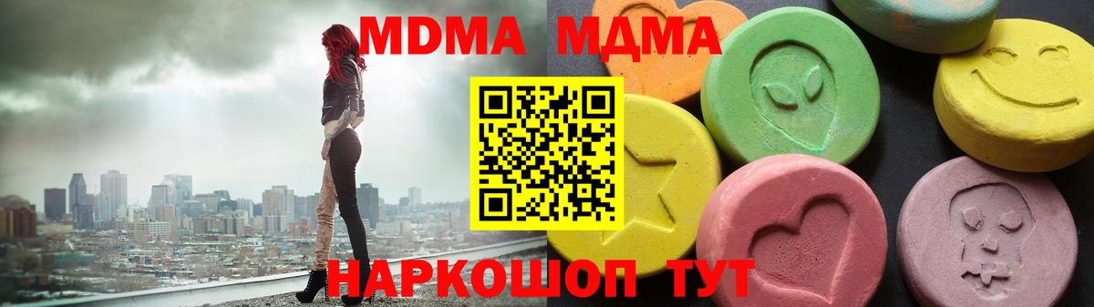 Ухта  MDMA VHQ  Вход с VPN 