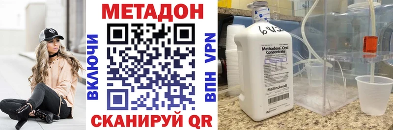 МЕТАДОН VHQ Ухта