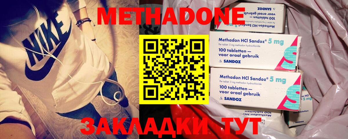 МЕТАДОН белоснежный  Вход с VPN  Метадон мёд  Ухта 