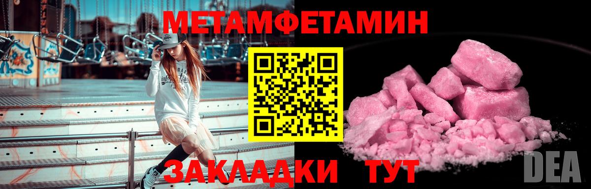 МЕТАМФЕТАМИН винт Ухта