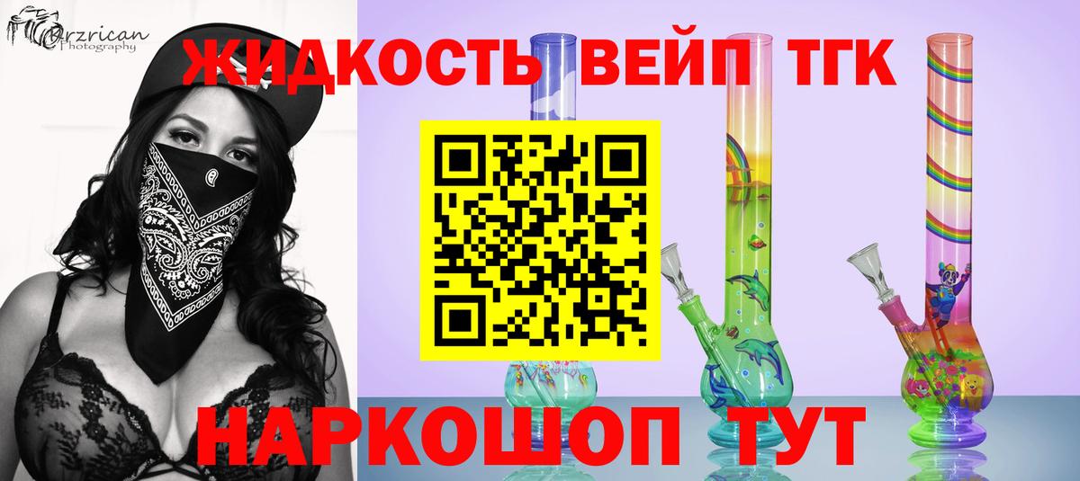ТГК вейп с тгк Ухта