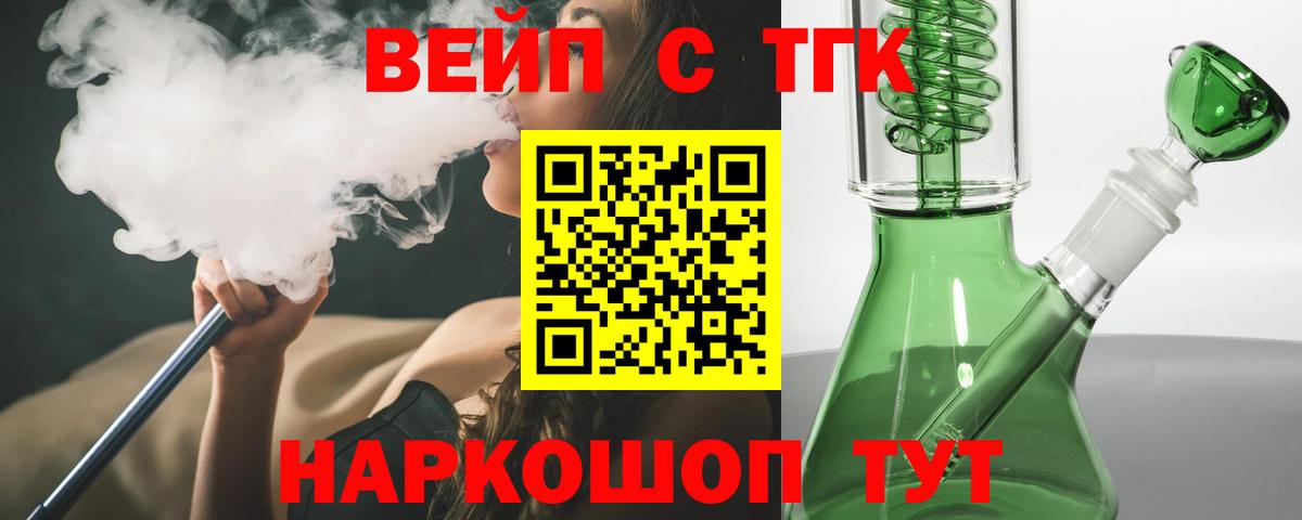Ухта  ТГК вейп с тгк  Вход с VPN 